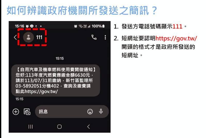 提醒汽燃費開徵至7月31日止    請盡速繳納以免逾期受罰