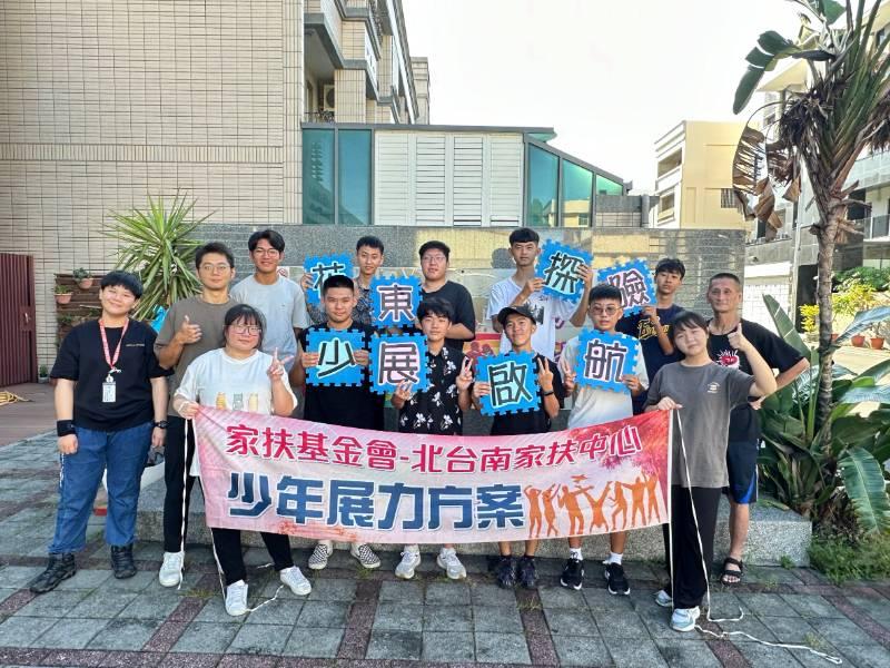 展力花東探險 北台南家扶少年延續愛與關懷之旅