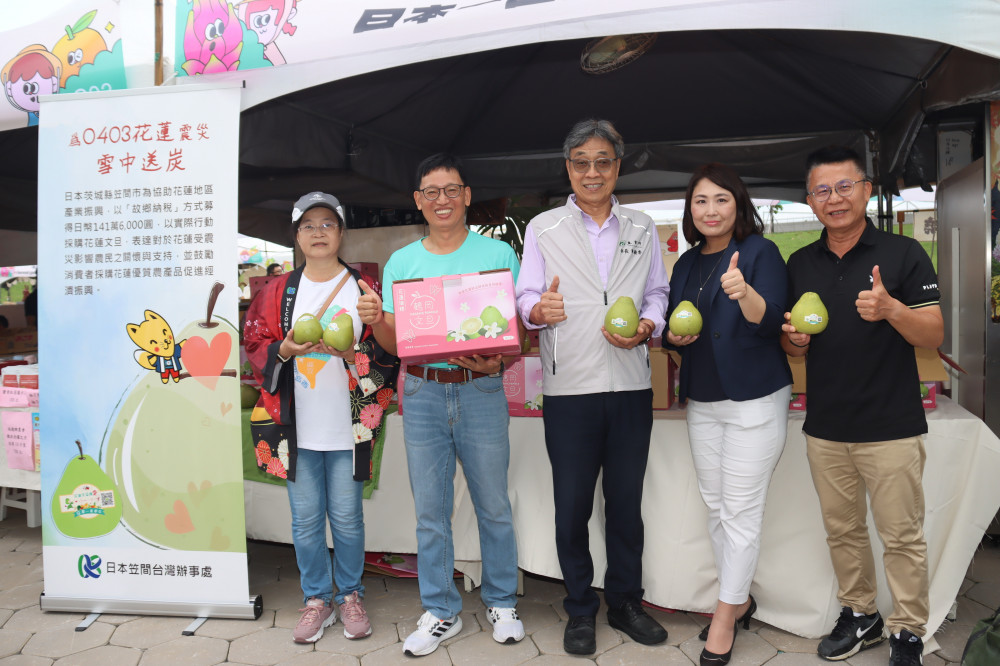 臺日大港水果祭 日本笠間市助力推廣花蓮文旦