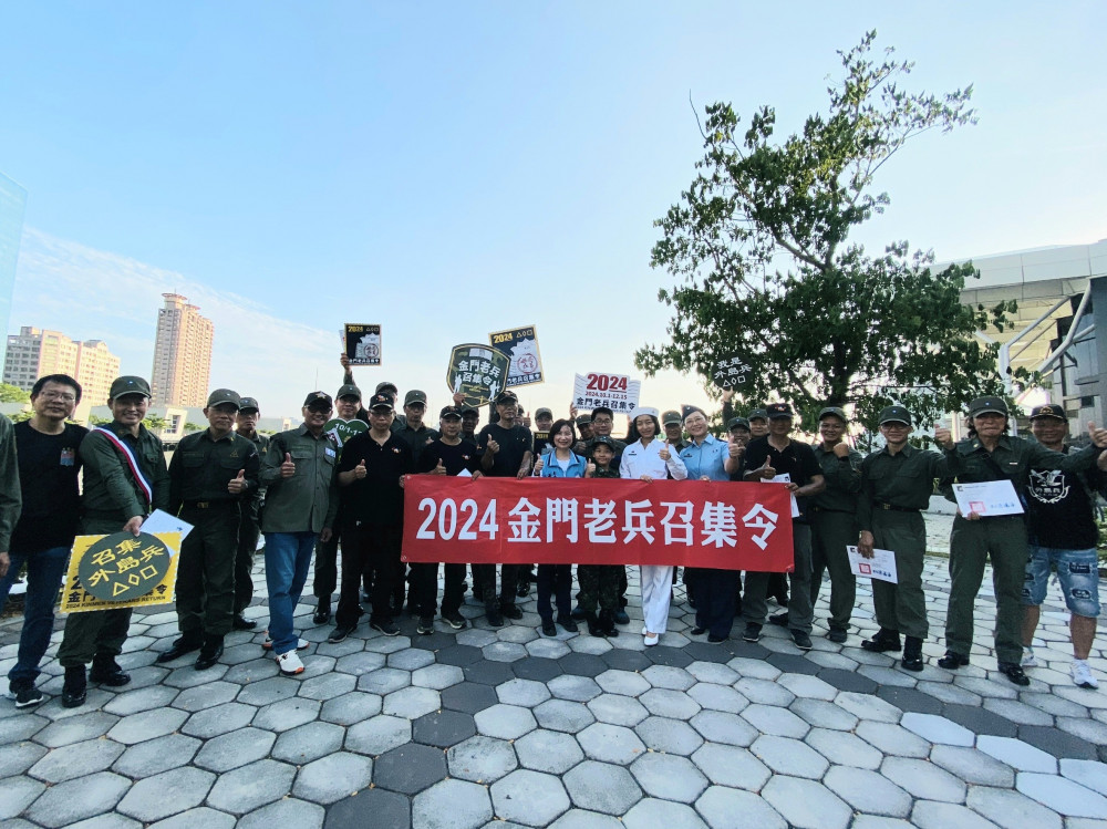 金門老兵召集令草綠服軍歌快閃13號碼頭集合