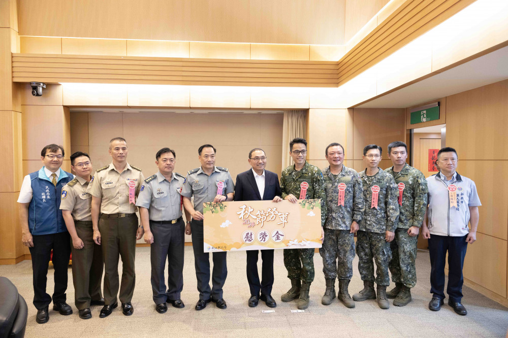 中秋勞軍  侯友宜感謝國軍守護市民安全