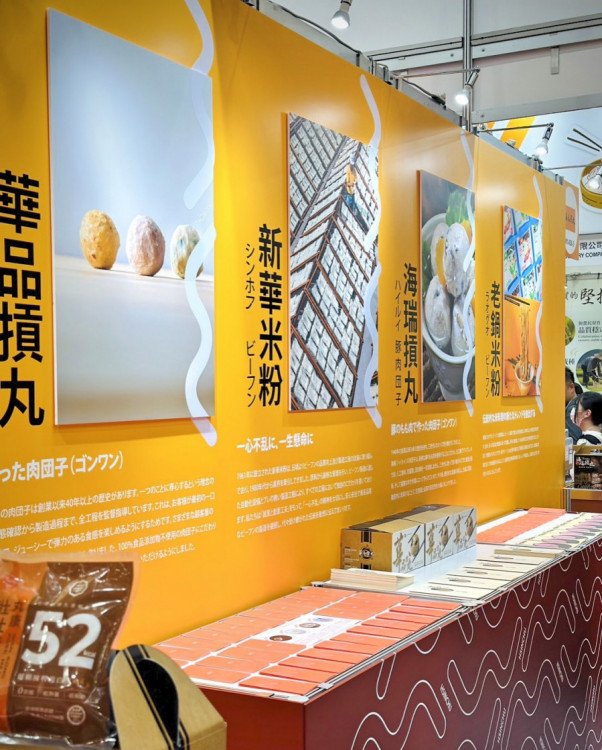 讓世界看到新竹市美食勢力　米粉、摃丸首度挺進日本關西食品展！