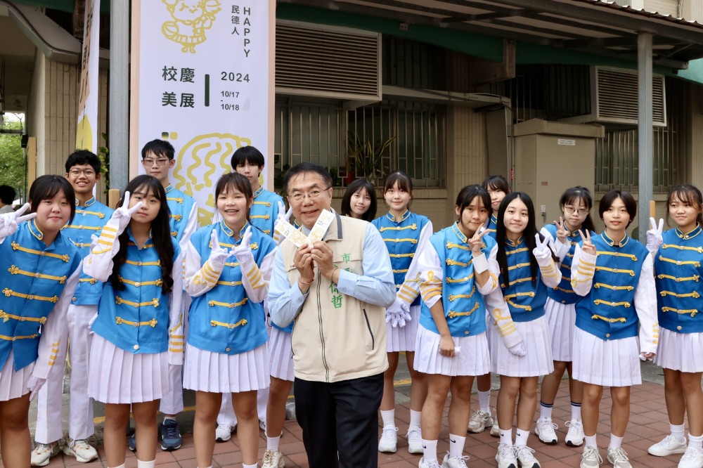 臺南民德國中56週年校慶 黃偉哲祝福勉勵學校師生