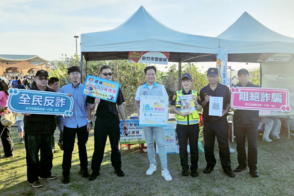 從源頭阻詐精準宣導防詐識詐　竹市警查緝集團性詐欺成績亮眼