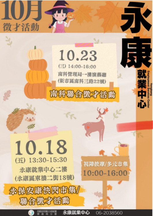 助視障朋友找出路 10/18永康就業推廣視障按摩