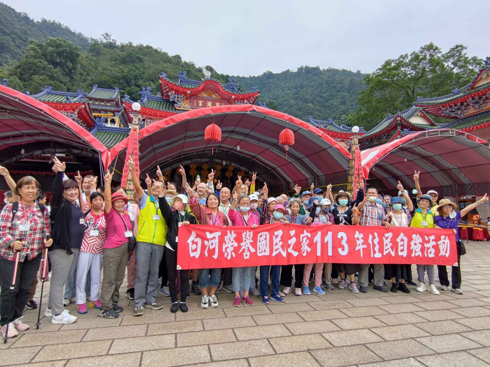 白河榮家住民自強活動 暢遊知性之旅滿載而歸