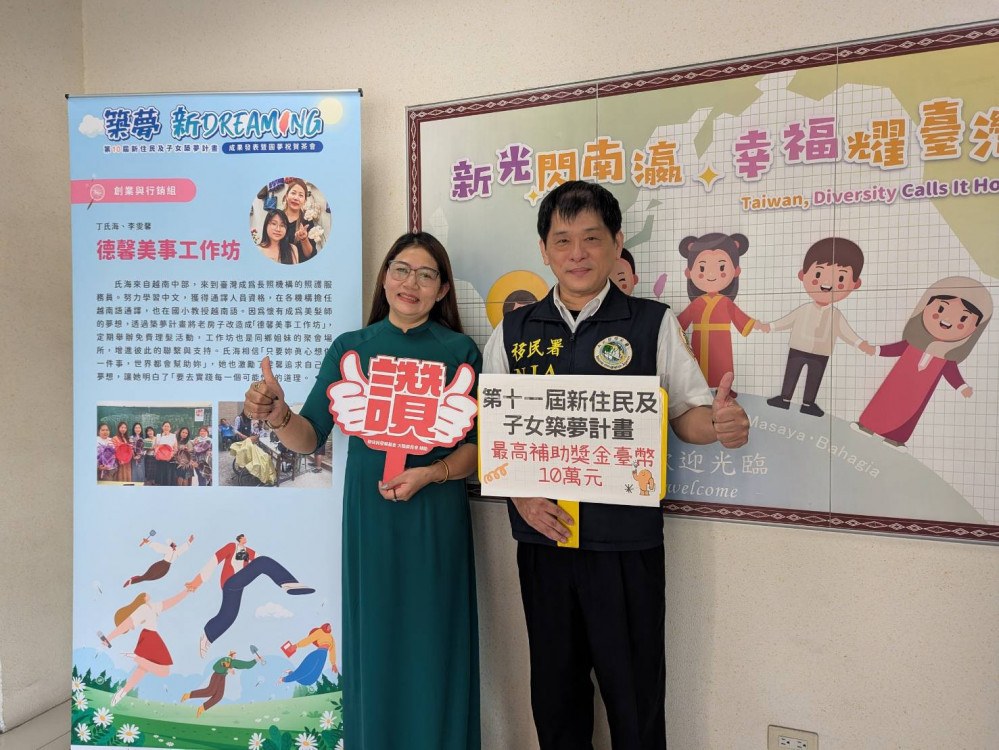 越南醫學生來臺築夢成美髮師！移民署助新住民圓夢