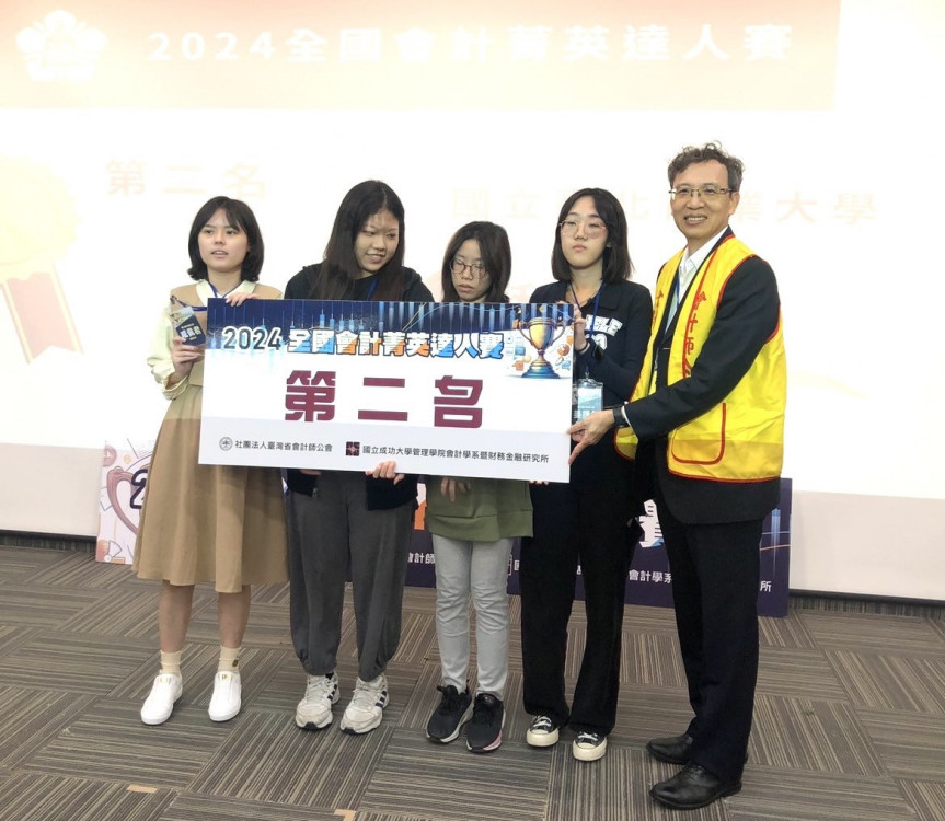 2024全國會計菁英達人賽7日在國立成功大學光復校區登場
