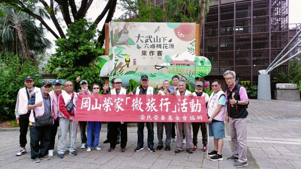 榮家住民微旅行-屏東水族生態與客家文化探索之旅