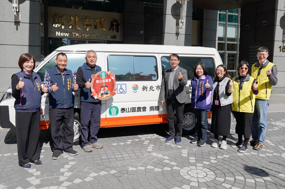 泰山農會將盈餘回饋在地 捐贈新北市復康巴士