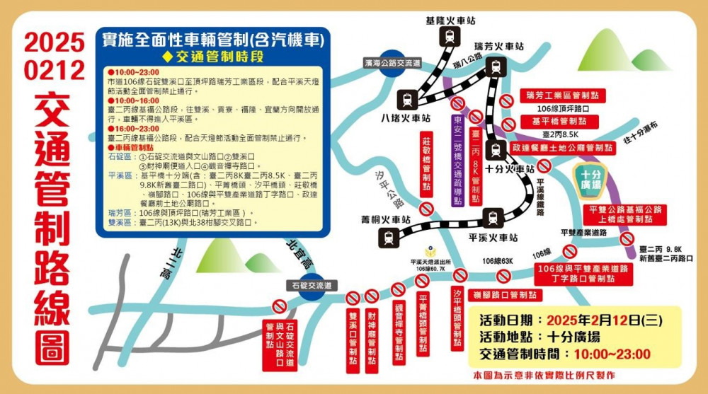 平溪天燈節放天燈 搭天燈專車接駁最方便