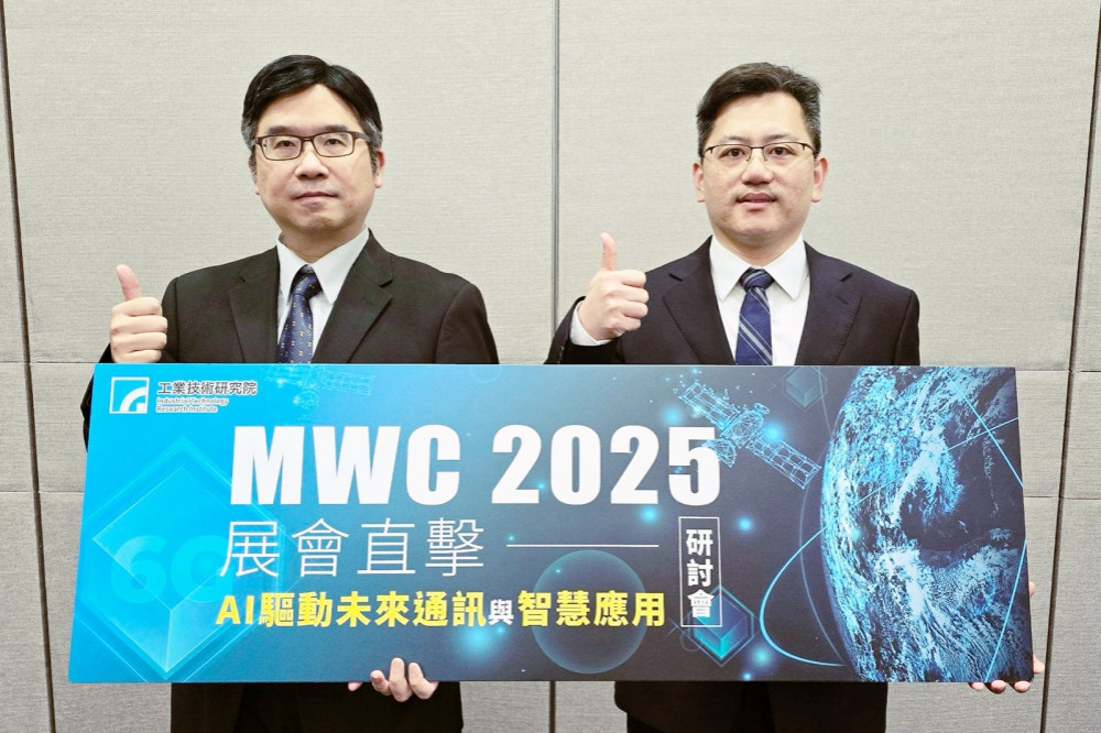 全球電信業迎來新篇章　MWC 2025工研院舉辦AI驅動通訊與智慧應用研討會