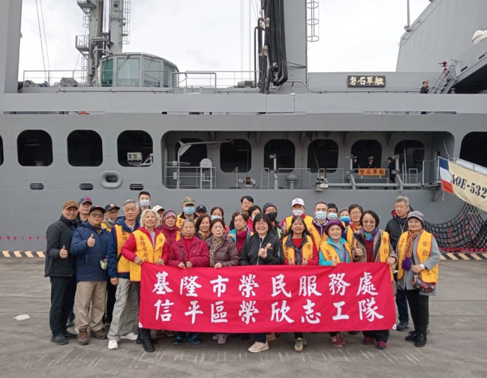 基隆榮服處與榮民眷榮欣志工參訪敦睦艦隊 強化全民國防意識