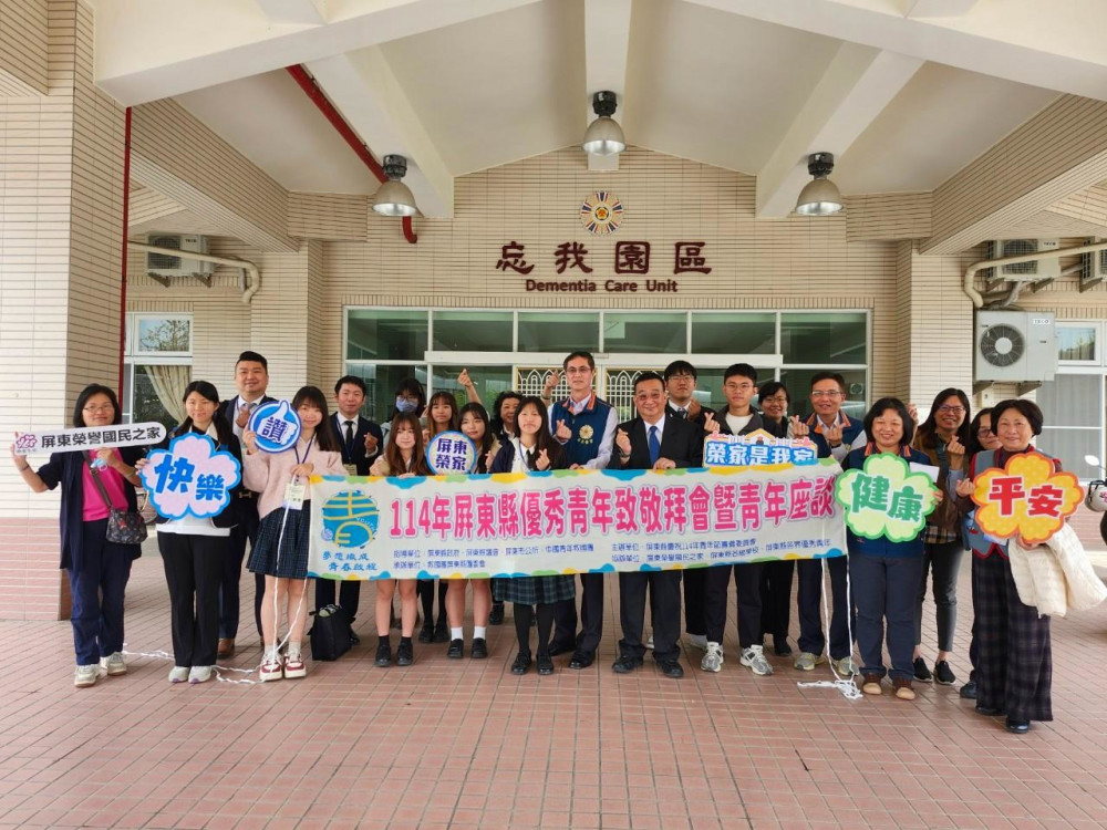 救國團優秀青年參訪屏東榮家  關懷住民長輩傳遞愛心