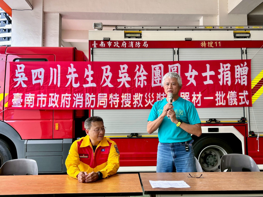 臺南市民吳豪俊化親情為大愛！代表父母親捐贈南市特搜隊救災裝備