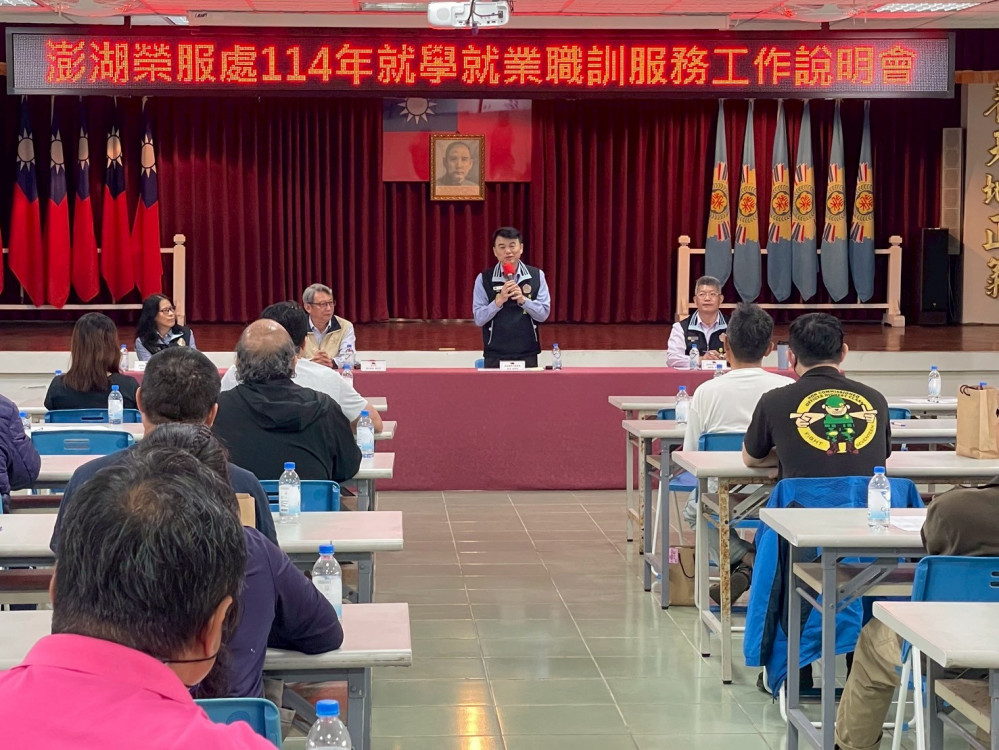 澎湖榮服處就學就業職訓服務工作說明會溫馨圓滿