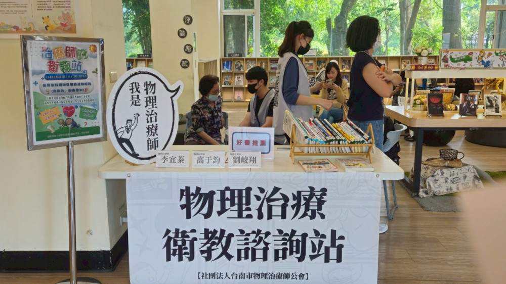 圖書館X治療師聯手推健康公益！  「衛教站」每月開張 守護市民身體力行