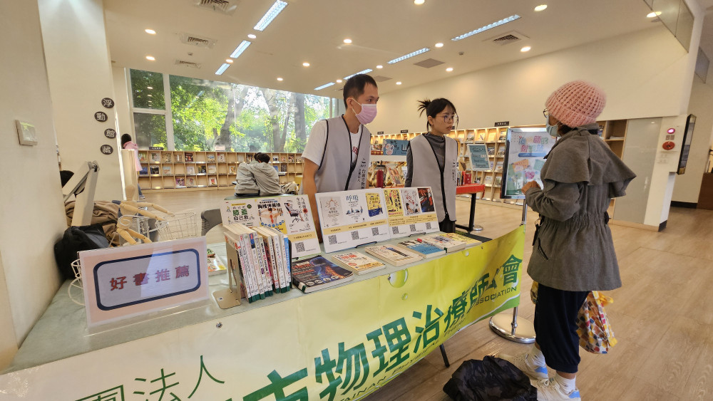 圖書館X治療師聯手推健康公益！  「衛教站」每月開張 守護市民身體力行