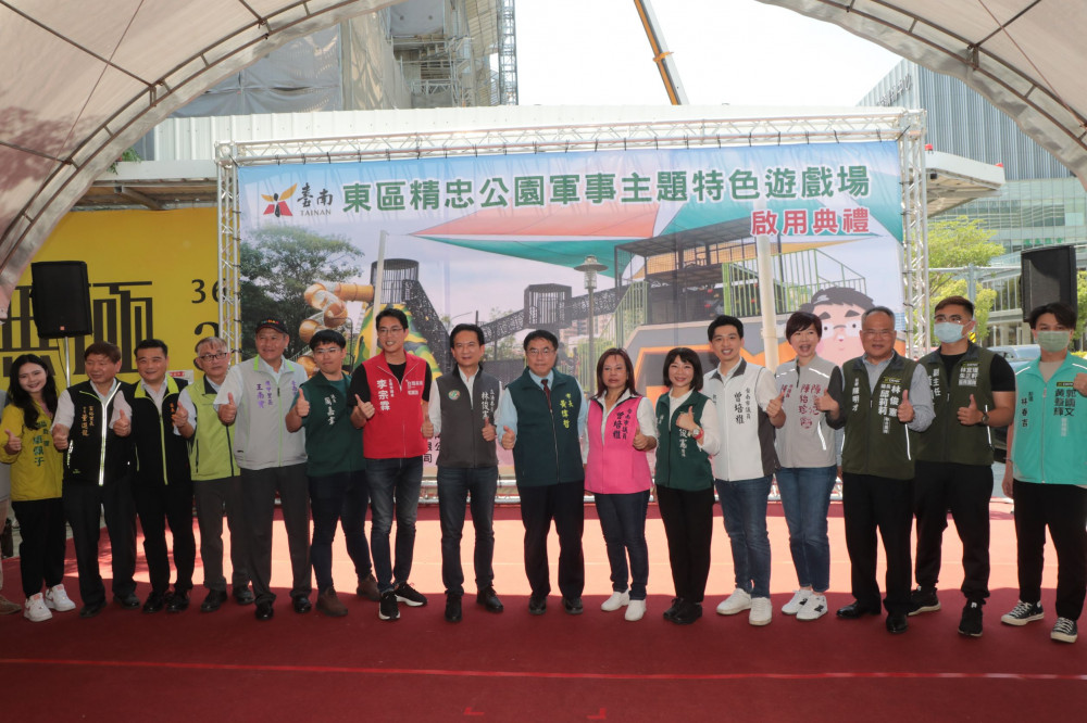 南台灣首座軍事主題特色遊戲場啟用 黃偉哲歡迎到精忠公園挑戰軍事遊戲