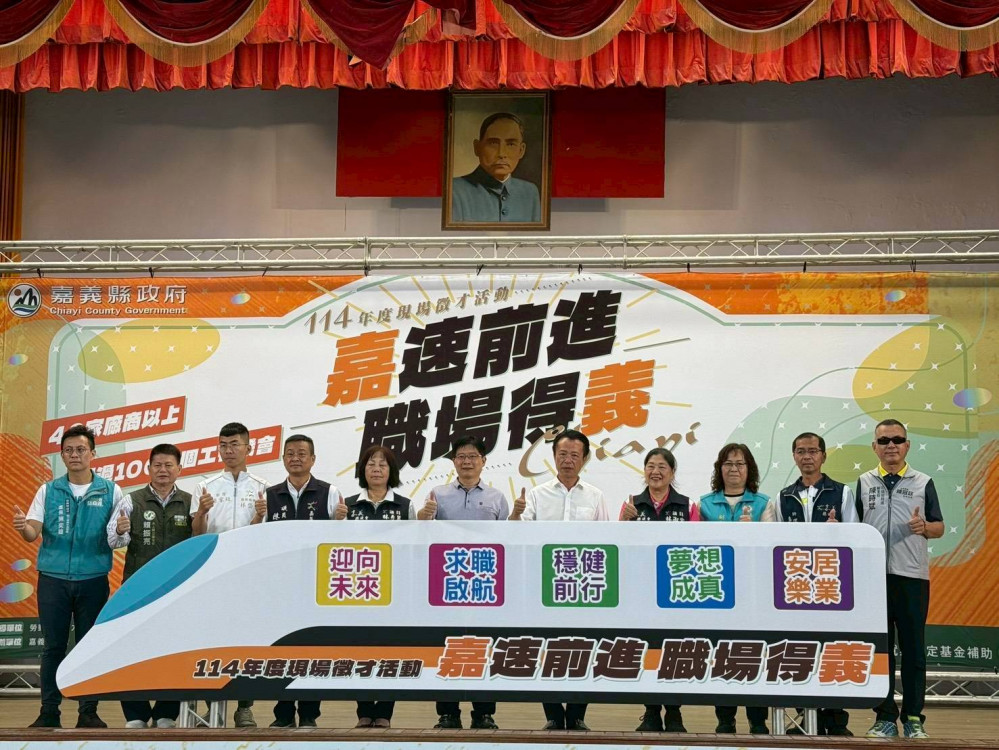 嘉義榮服處結合嘉縣年度首場大型徵才 助退除役官兵眷屬就業