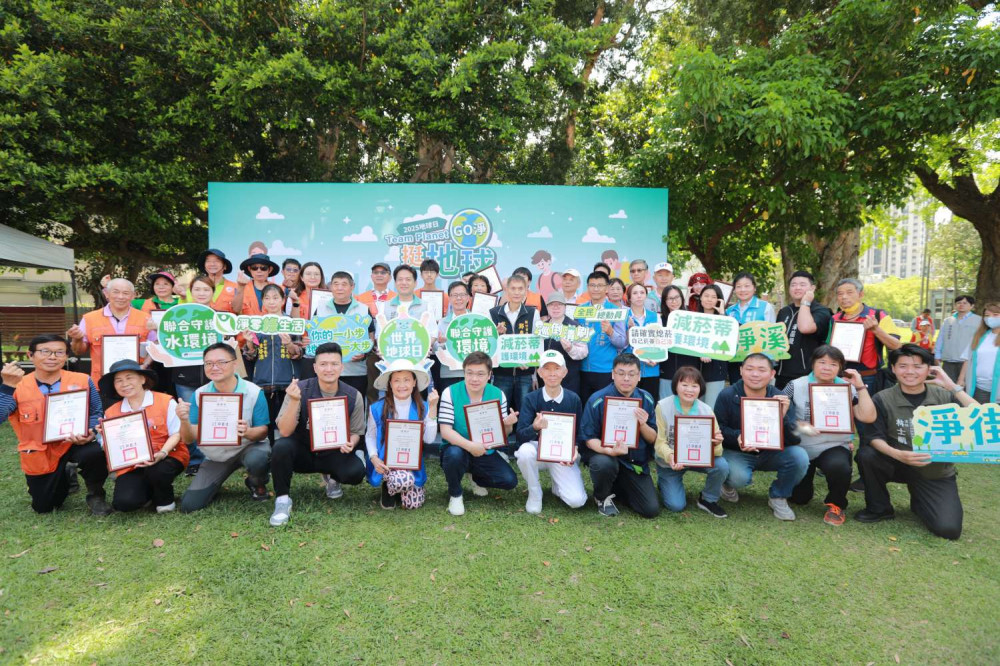 用行動愛地球！竹市府響應世界地球日　邀全民動起來守護環境