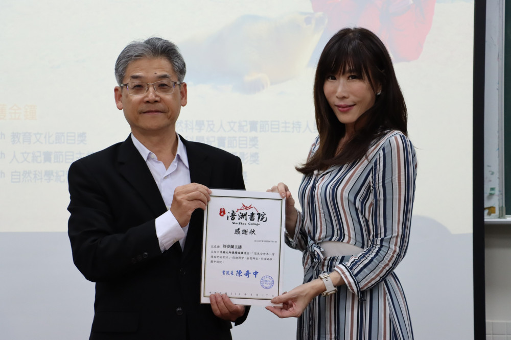 金鐘獎舒夢蘭主播蒞金大僑領講座
