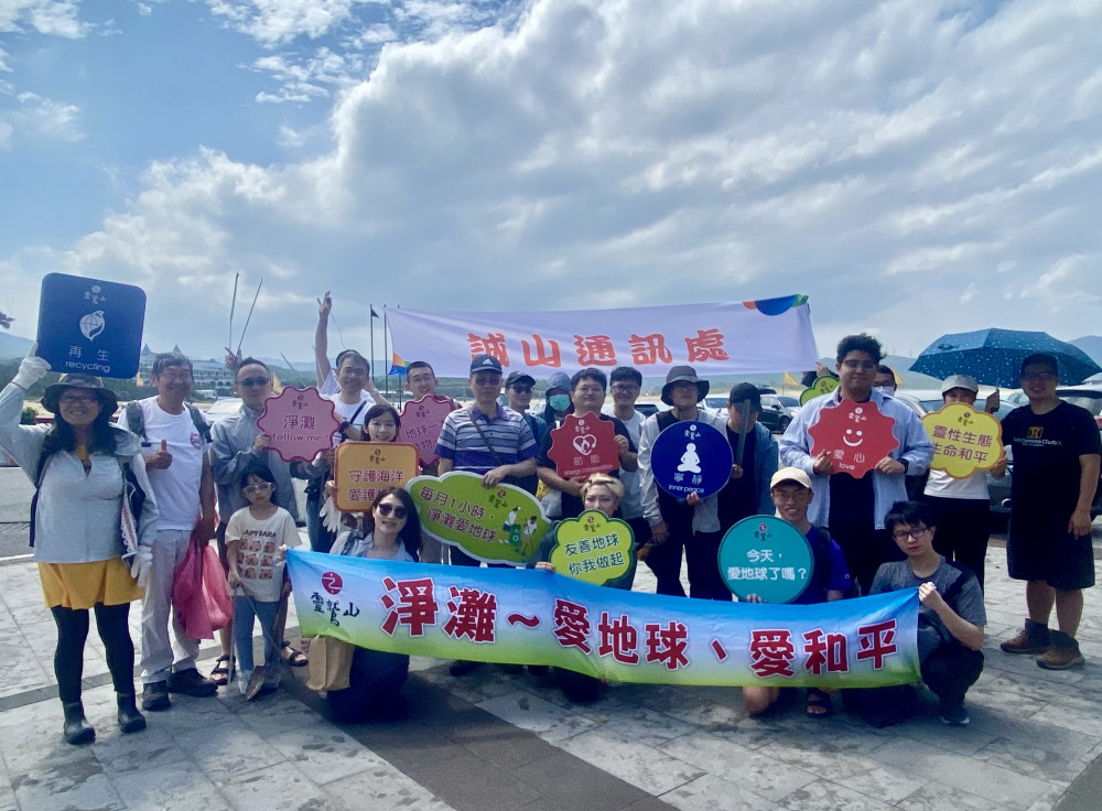 世界地球日　大手牽小手淨灘愛地球喚醒環保覺知