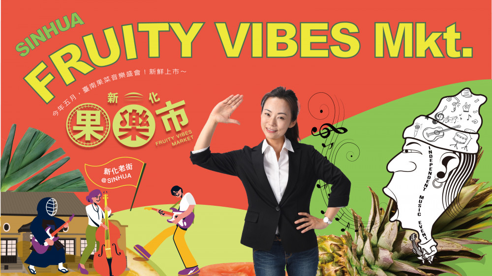 探索新化的全新魅力，余柷青議員力挺地方創生