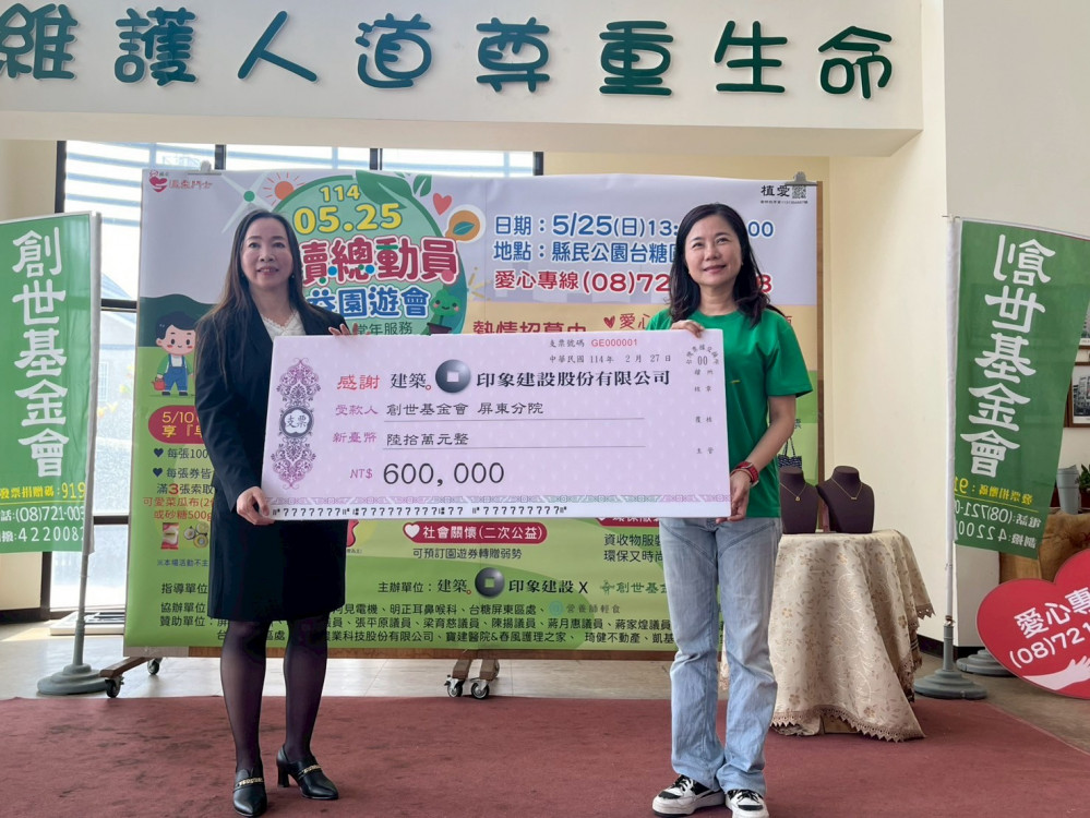 永續總動員公益園遊會 幼兒環保走秀 籲環保愛地球守護植物人