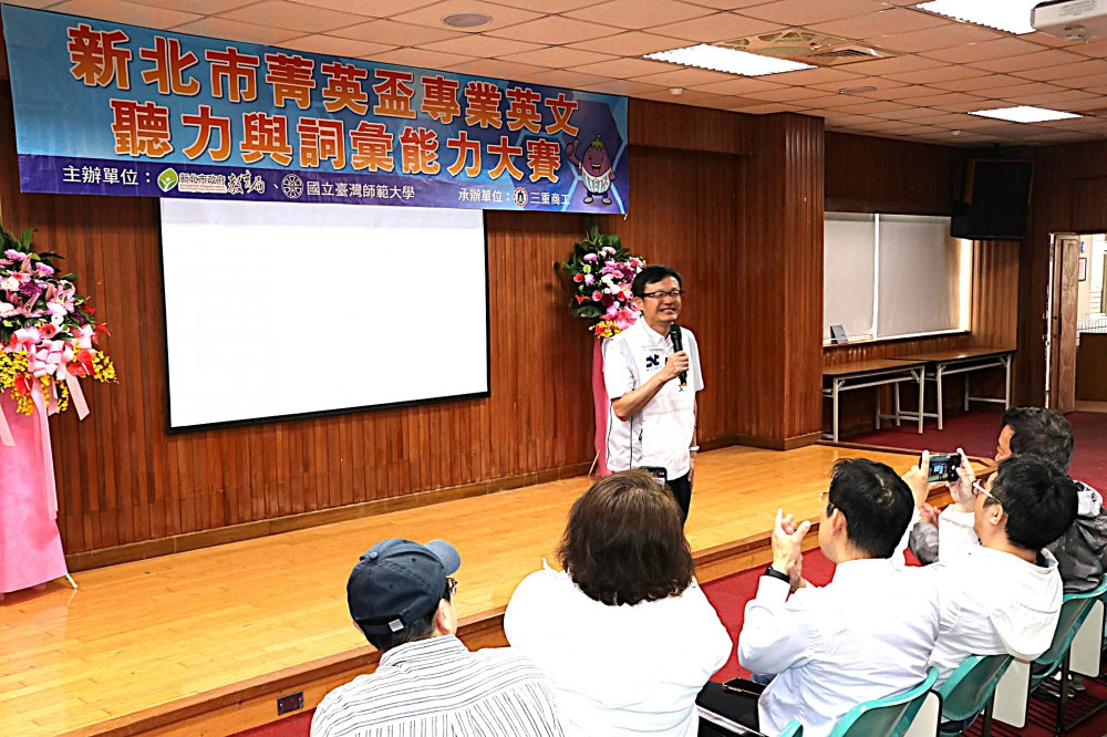 2025新北市英文菁英盃登場 產官學合作首創免費英語學習系統