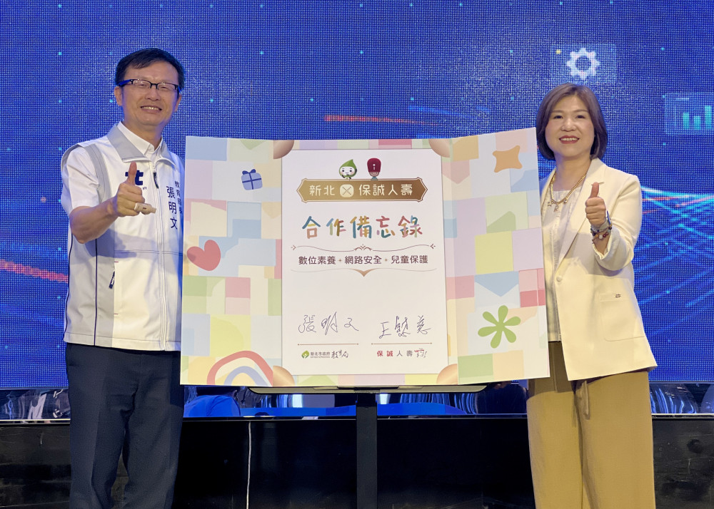 新北數位學習4年有成 攜手企業強化數位素養 打造數位學習新未來