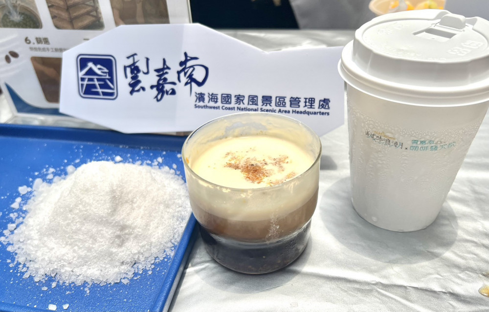 品味海風中鹽滋味-臺灣仲夏節沁涼登場！雲嘉南咖啡鹹甜顛覆味蕾