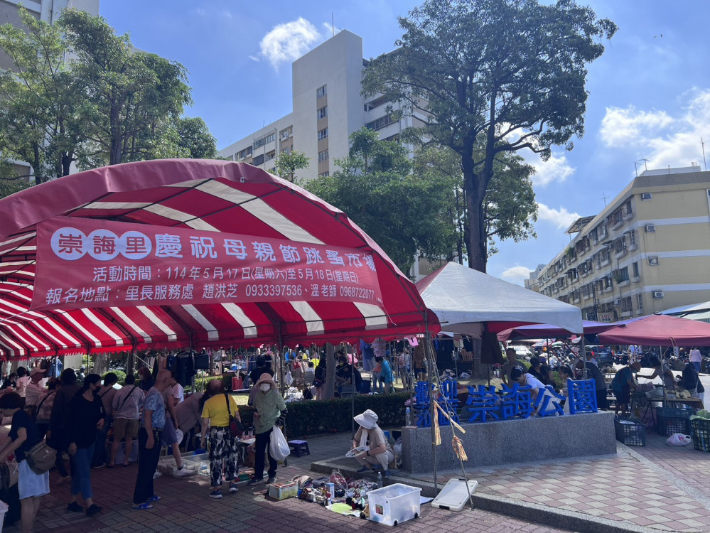 「環保愛地球二手創意市集暨登革熱宣導活動」 母親節感恩五月 共創溫馨社區