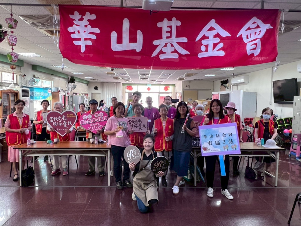 華山東區2天使站9週年感恩茶會　「磚」屬於你彩色孤老人生