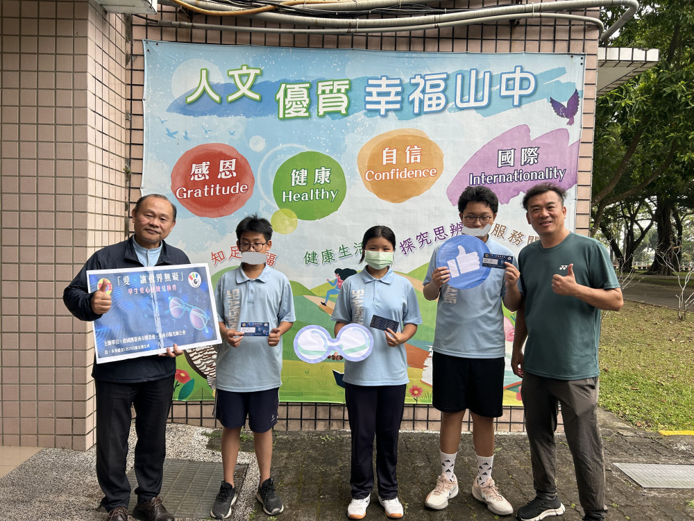 臺南市救國團「愛・讓視界無礙」公益配鏡活動