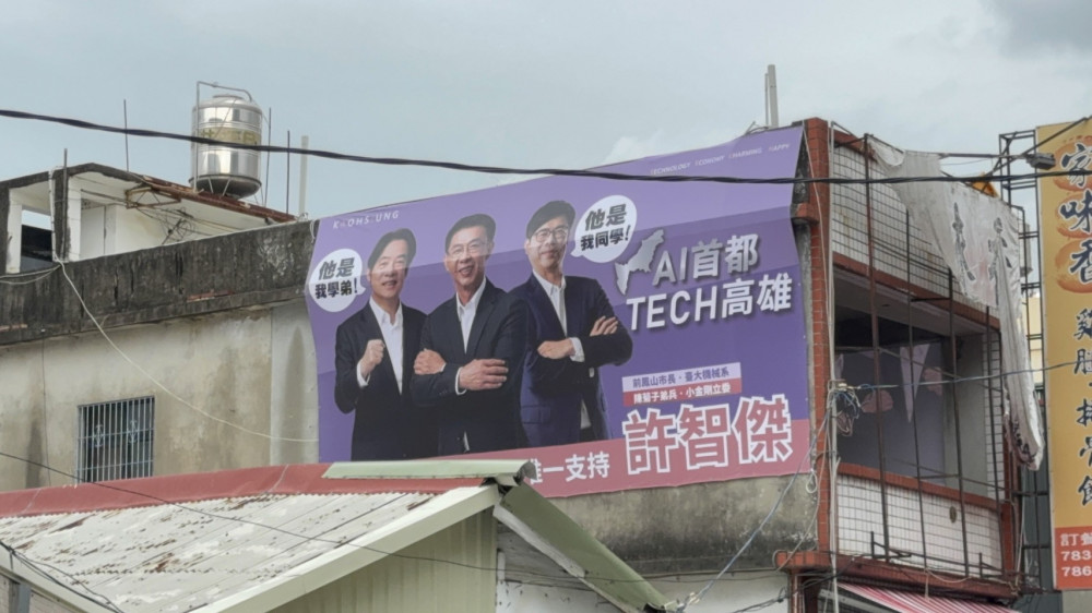 市長初選白熱化！許智傑與賴清德、陳其邁三人同框 搶攻高雄接班聲勢強