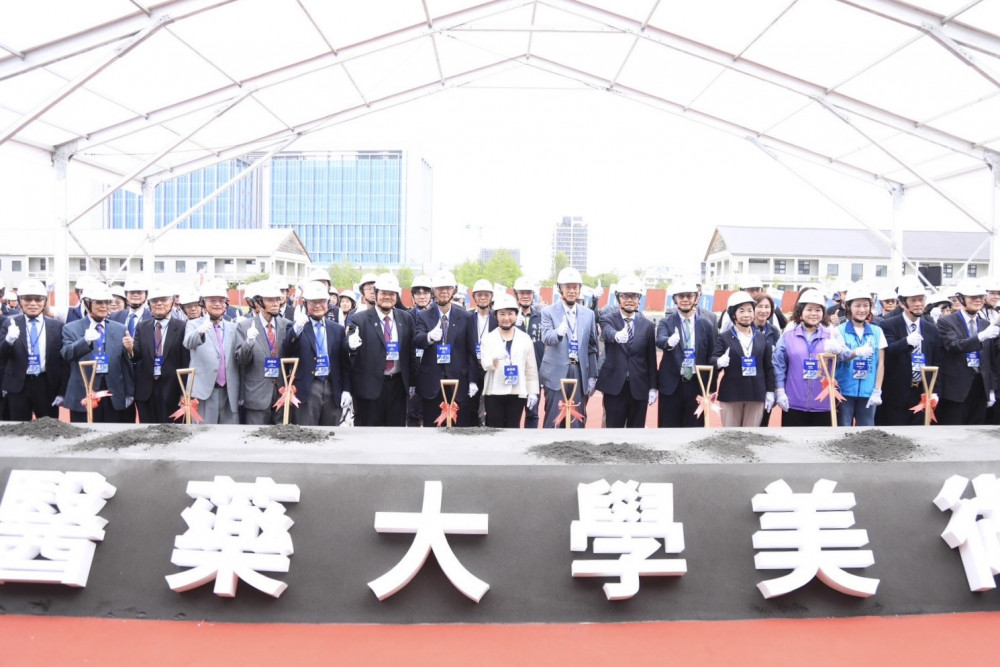 美得宛如水彩畫一般的金屬建築  中國醫藥大學美術館動土 