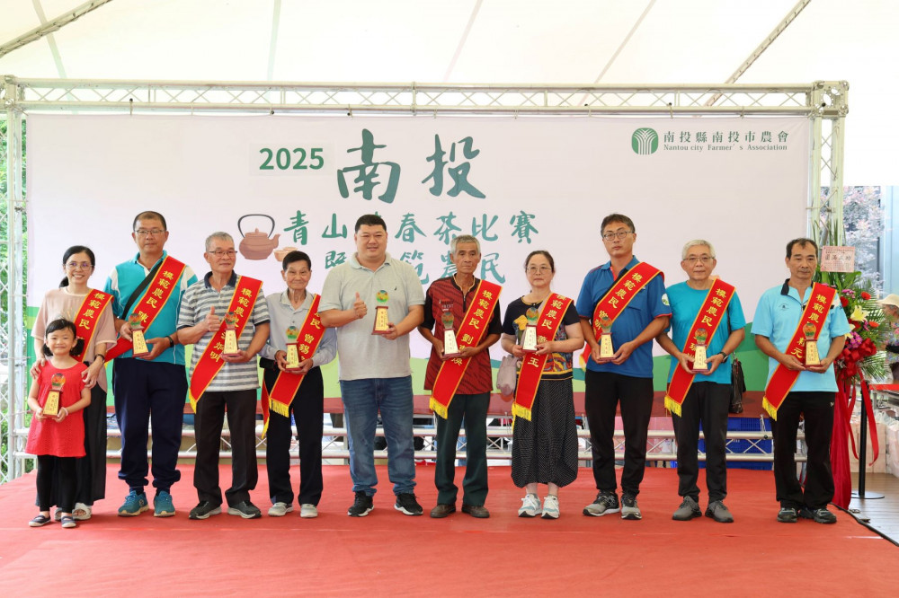 南投市青山茶春季比賽頒獎 暨表揚模範農民