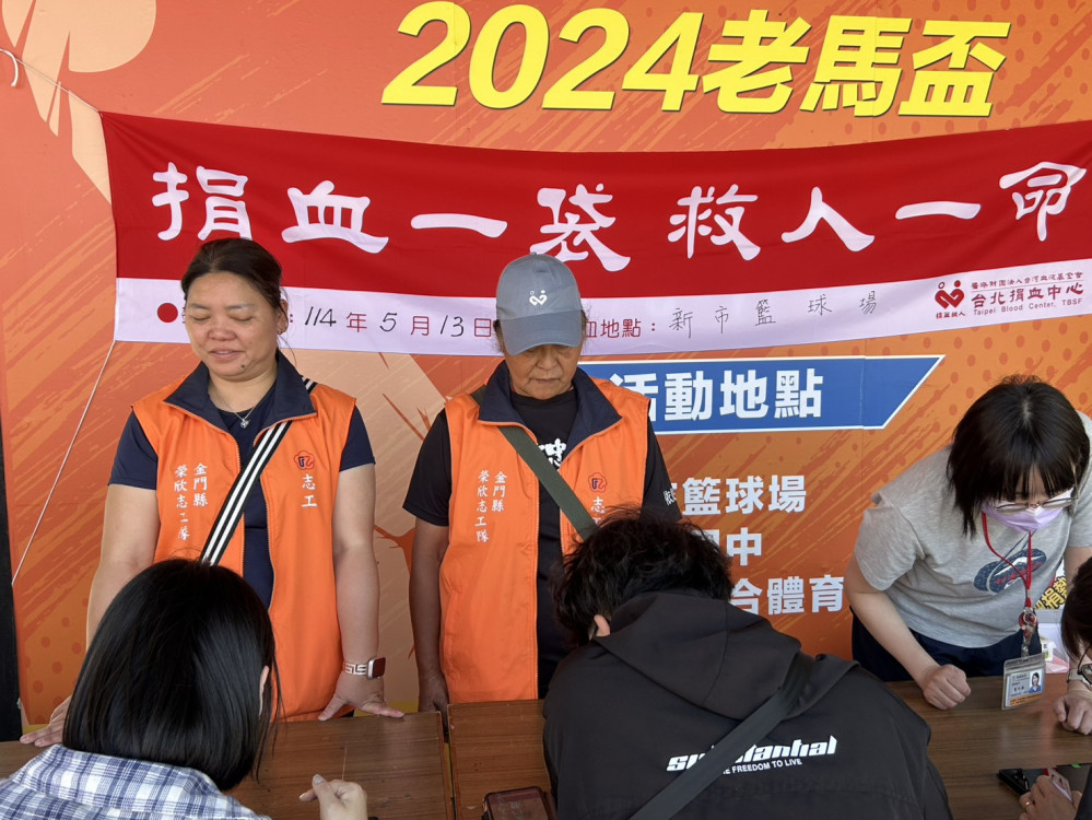 金門榮服處榮欣志工隊熱血助人傳遞愛心