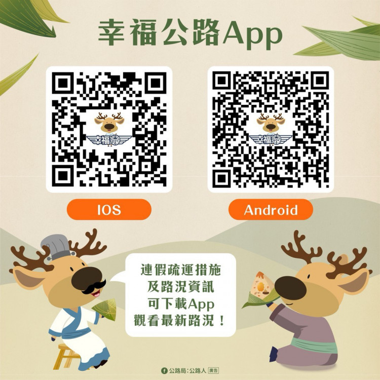  端午連假客運票價優惠報恁知