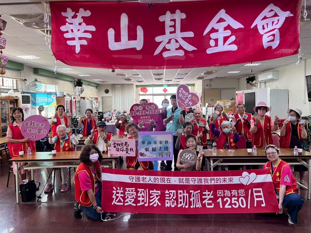 華山東區2天使站9週年感恩茶會　「磚」屬於你彩色孤老人生