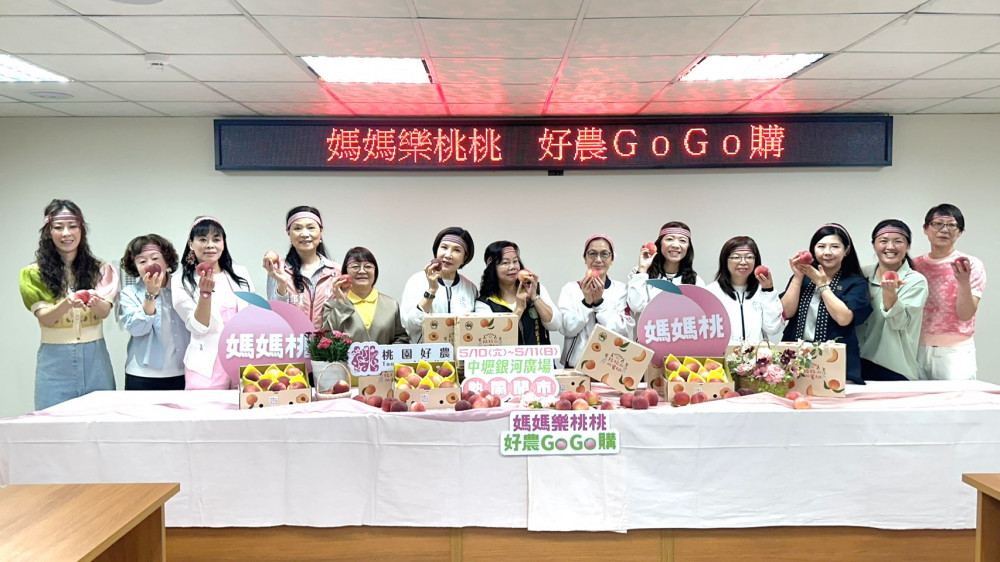 媽媽樂桃桃、好農Go Go購　桃市力邀13位優秀女力行銷母親月媽媽桃