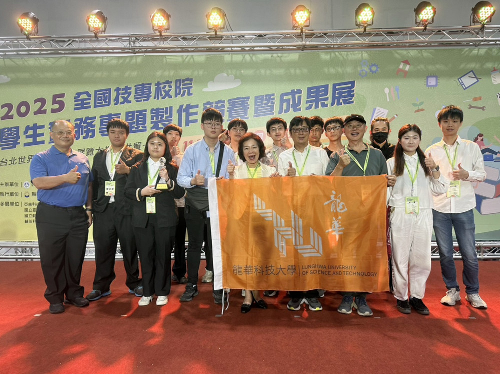 教育部全國技專生實務專題競賽 龍華科大師生導入AI奪2大獎