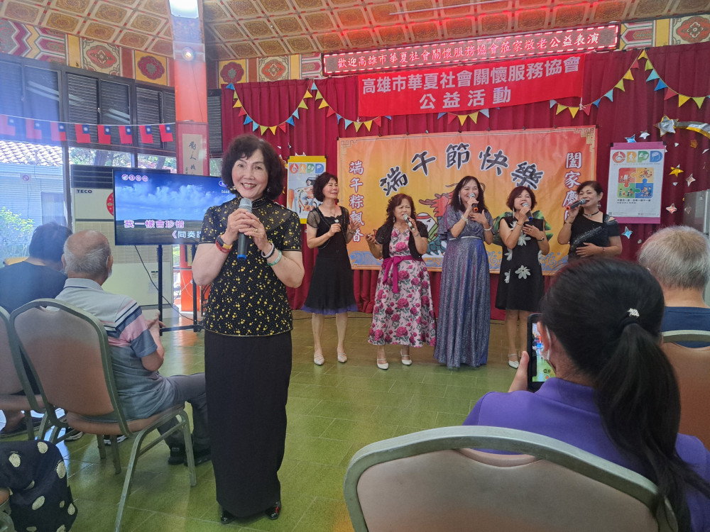 佳里榮家感謝高雄市華夏社會關懷服務協會公益演出 歌曲感動人心