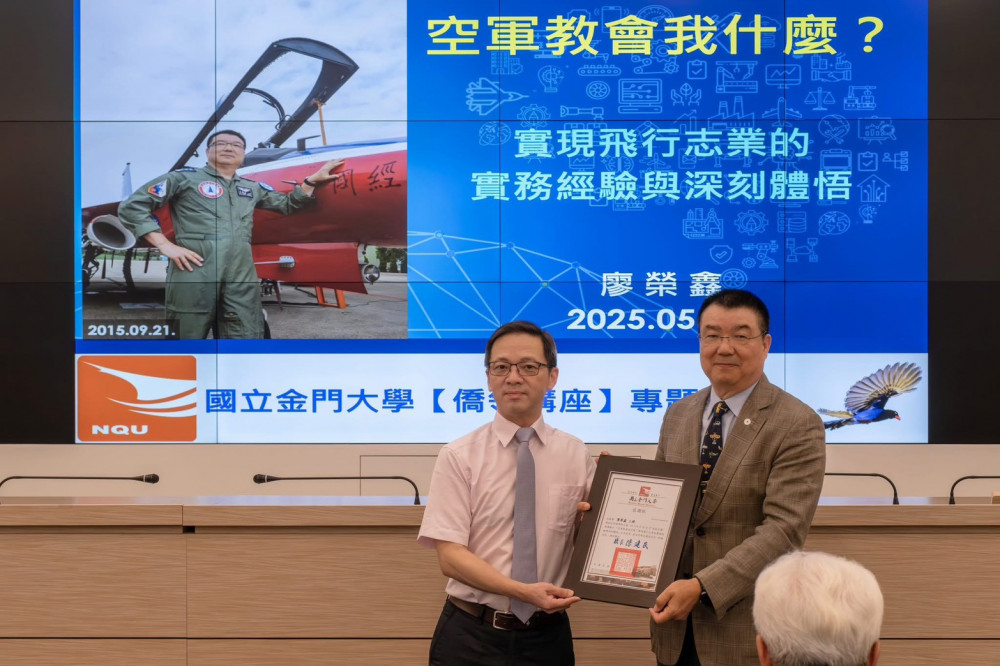 金大管院僑領名人講座：廖榮鑫將軍分享飛行志業與人生智慧
