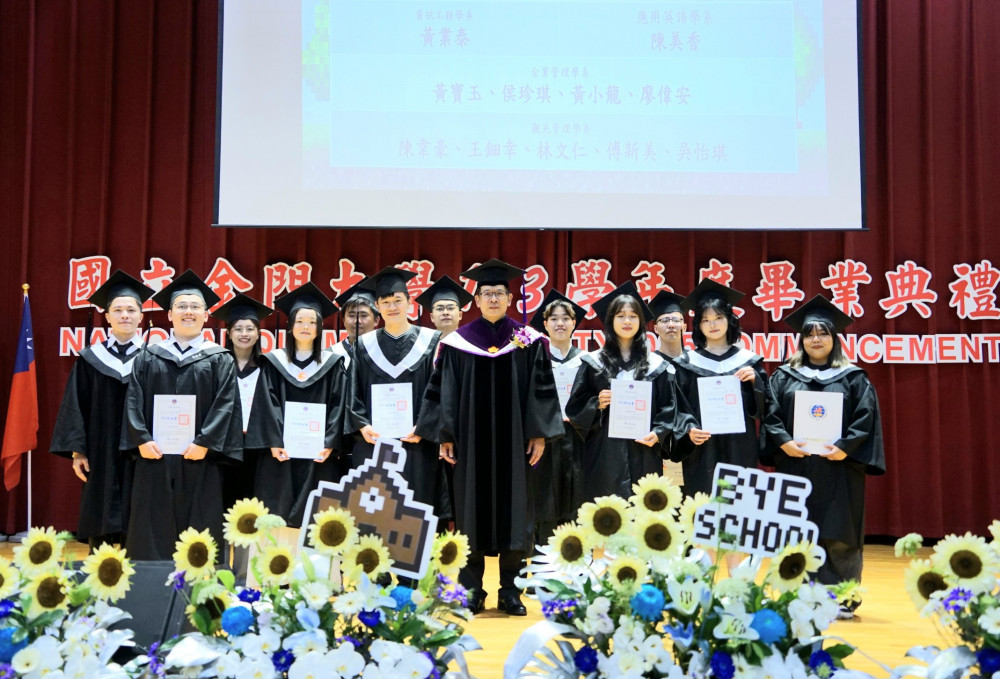 金門大學畢典溫馨圓滿！祝福954位畢業生鵬程萬里