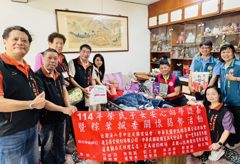 苗栗榮服處感謝雪中送炭關懷協會聯袂善心大德端節慰問