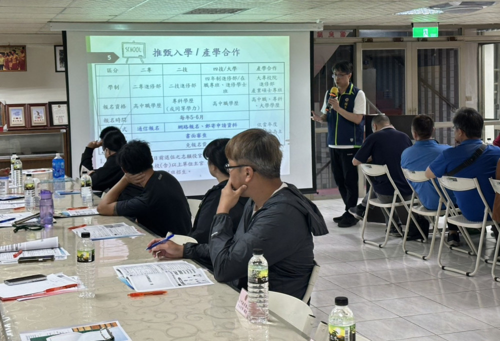 金門榮服處年度就學就業職訓服務工作說明會