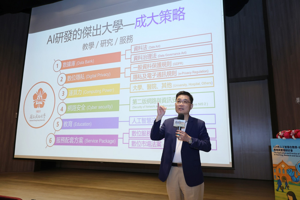 人工智慧跨域新篇章 成大師生參與勾勒AI未來發展藍圖