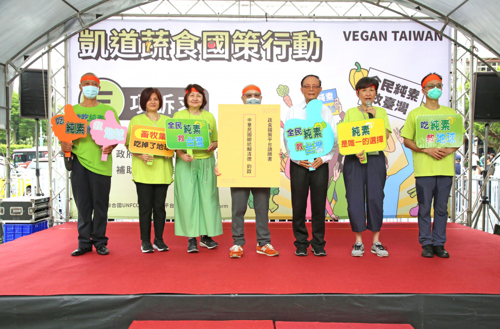 為地球轉向純素！台志工七代表請願總統府 盼台灣成全球蔬食先鋒